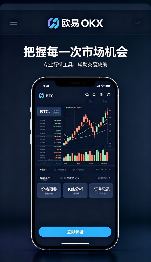 欧交易所平台app科普配图三